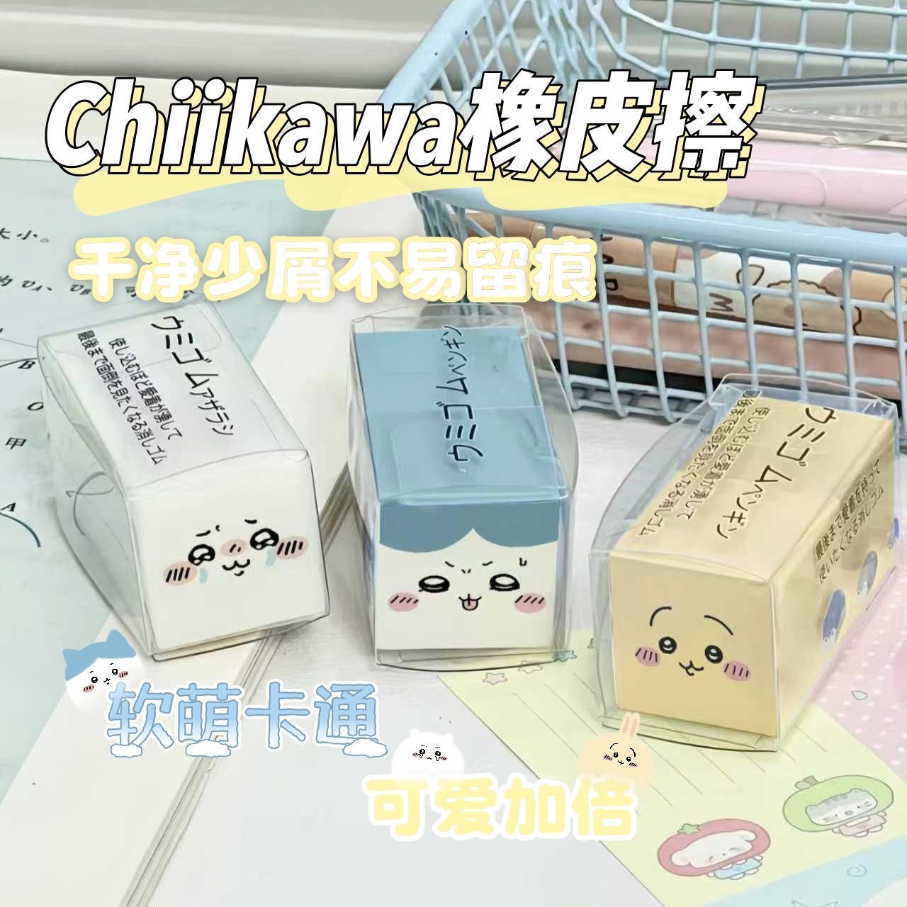 ยางลบ Chiikawa ลายการ์ตูนน่ารั - Stationery Warehouse บทวิจารณ์และราคา
